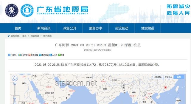 广东河源地震趋势及影响分析：广州佛山未来震感预警