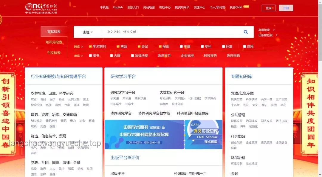 广州教师论文知网数据解读：95万次下载0次引用正常吗？