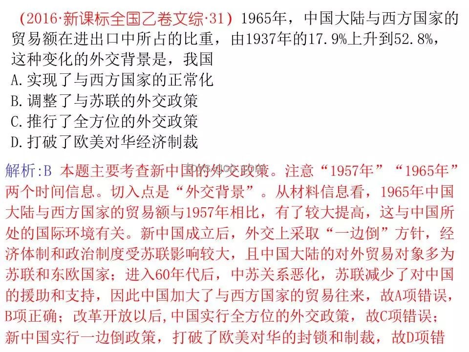高考历史选择题文言文占比飙升现象洞察